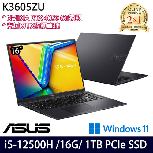 ASUS 華碩 K3605ZU-0132K12500H(16吋/i5-12500H/16G/1TB PCIe SSD/RTX4050/W11 效能筆電