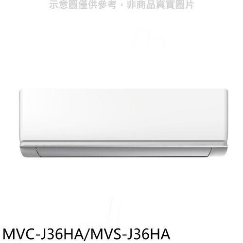 美的 變頻冷暖分離式冷氣(含標準安裝)【MVC-J36HA/MVS-J36HA】