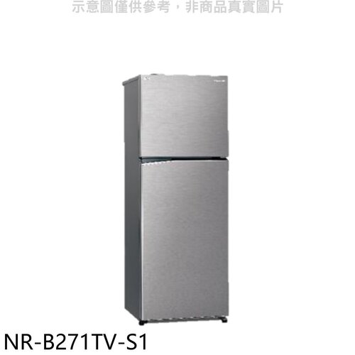 Panasonic國際牌 268公升雙門變頻晶鈦銀冰箱(含標準安裝)【NR-B271TV-S1】