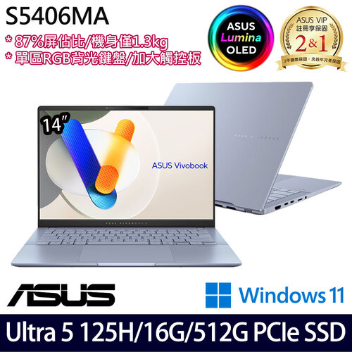 ASUS 華碩 S5406MA-0038B125H(14吋/Ultra 5 125H/16G/512G PCIe SSD/W11 效能筆電