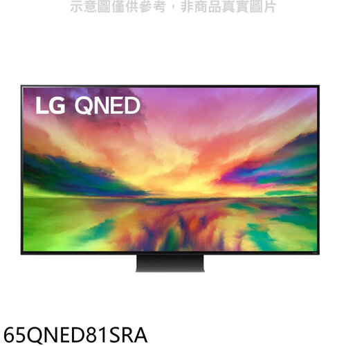 LG樂金 65吋奈米mini LED 4K電視(含標準安裝)【65QNED81SRA】