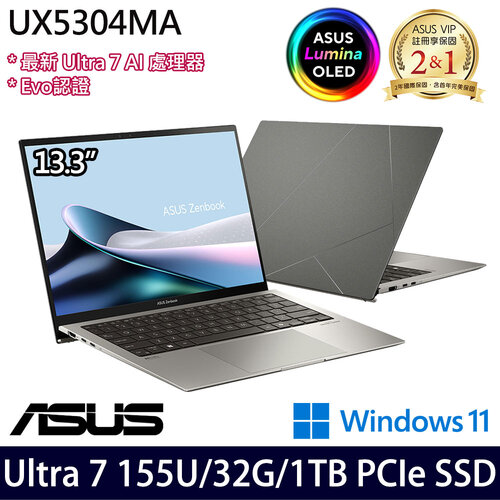 ASUS 華碩 UX5304MA-0032I155U(13.3吋/Ultra 7 155U/32G/1TB PCIe SSD/W11 效能筆電