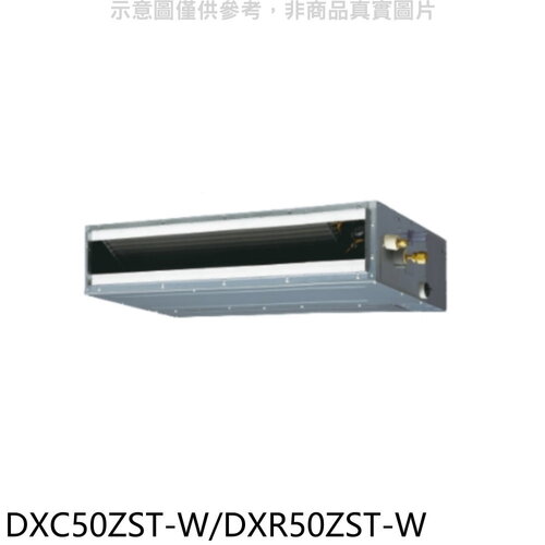 三菱重工 變頻冷暖吊隱式分離式冷氣(含標準安裝)【DXC50ZST-W/DXR50ZST-W】