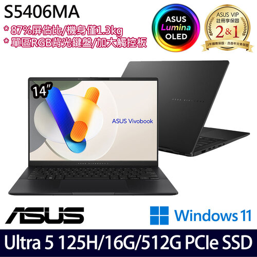 ASUS 華碩 S5406MA-0028K125H(14吋/Ultra 5 125H/16G/512G PCIe SSD/W11 效能筆電