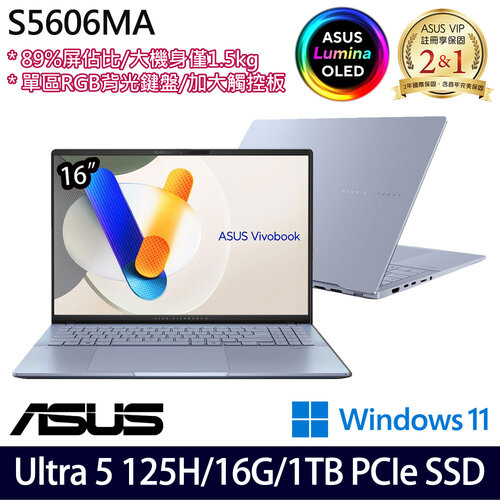 ASUS 華碩 S5606MA-0068B125H(16吋/Ultra 5 125H/16G/1TB PCIe SSD/W11 效能筆電