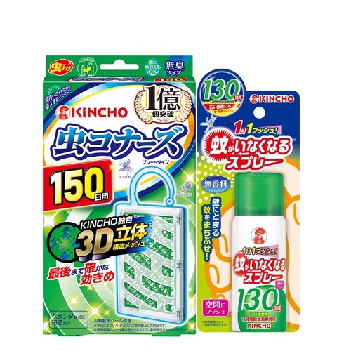 日本金鳥KINCHO無香料防蚊掛片(150日)+噴一下室內防蚊蠅噴霧130回(無香料)
