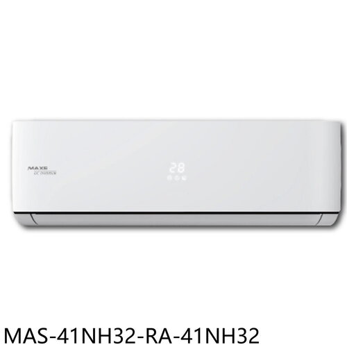 萬士益 變頻冷暖分離式冷氣(含標準安裝)【MAS-41NH32-RA-41NH32】