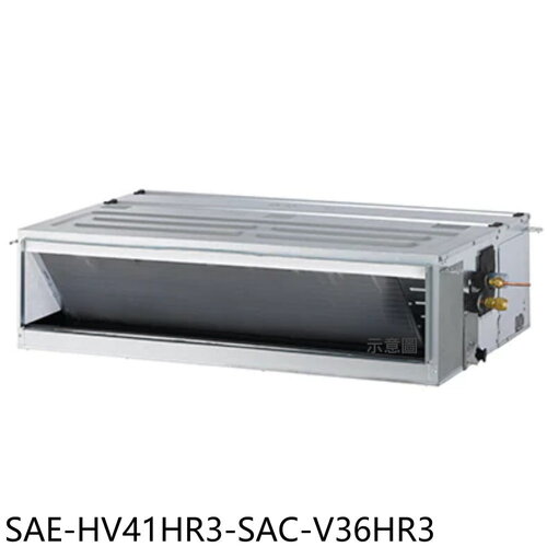 SANLUX台灣三洋 變頻冷暖吊隱式分離式冷氣(含標準安裝)【SAE-HV41HR3-SAC-V36HR3】