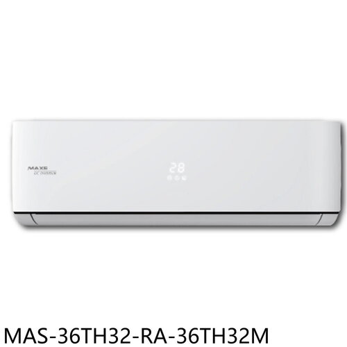 萬士益 變頻冷暖分離式冷氣(含標準安裝)【MAS-36TH32-RA-36TH32M】