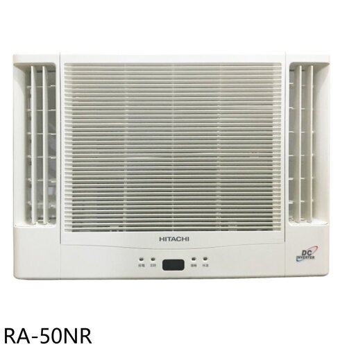 日立江森 變頻冷暖窗型冷氣(含標準安裝)【RA-50NR】