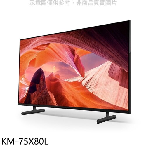 SONY索尼 75吋聯網4K電視(含標準安裝)【KM-75X80L】