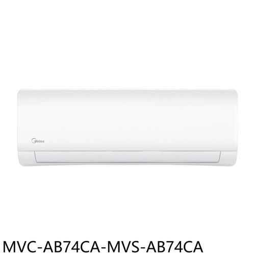 美的 變頻分離式冷氣(含標準安裝)(7-11商品卡6500元)【MVC-AB74CA-MVS-AB74CA】