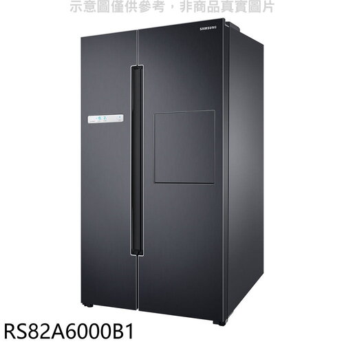 三星 795公升對開黑色冰箱(回函贈)【RS82A6000B1】