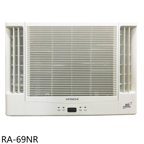 日立江森 變頻冷暖窗型冷氣(含標準安裝)【RA-69NR】