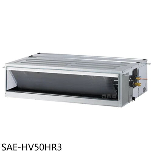 SANLUX台灣三洋 變頻冷暖吊隱式分離式冷氣內機(無安裝)【SAE-HV50HR3】