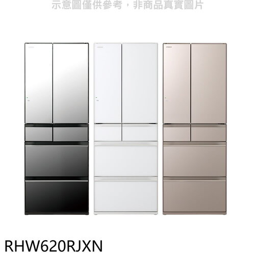 日立家電 614公升六門變頻XN琉璃金冰箱含標準安裝(回函贈)【RHW620RJXN】