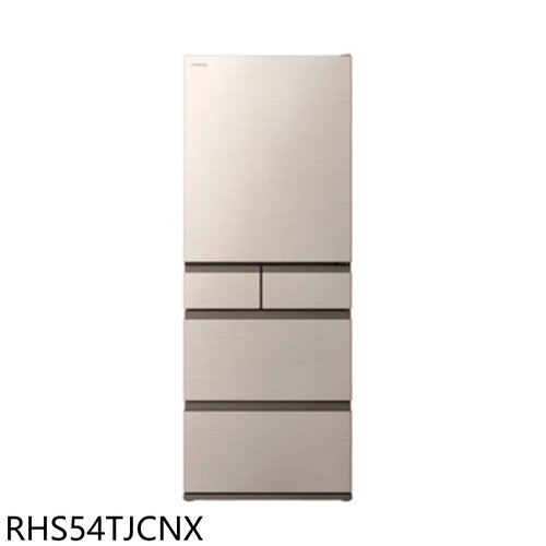 日立家電 537公升五門星燦金冰箱(含標準安裝)(回函贈)【RHS54TJCNX】