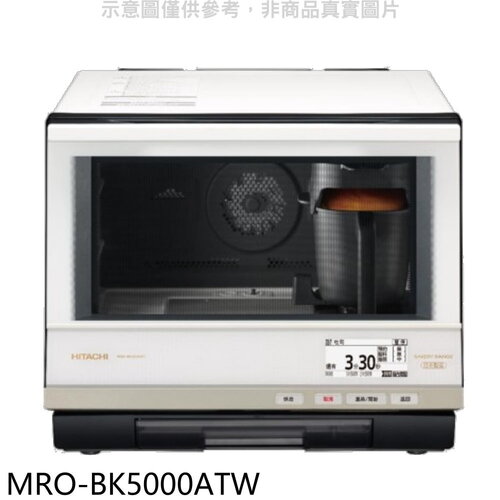 日立家電 33公升水波爐微波爐(回函贈)【MRO-BK5000ATW】