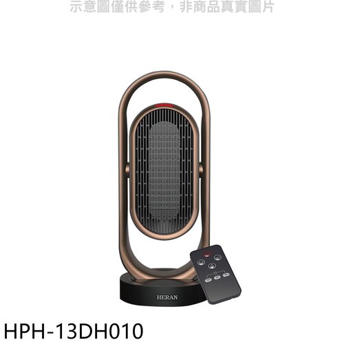 禾聯 銀離子自動擺頭陶瓷電暖器【HPH-13DH010】
