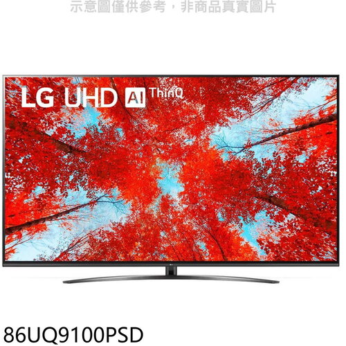 LG樂金 86吋AI語音連網4K電視(含標準安裝)【86UQ9100PSD】