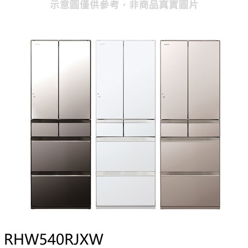 日立家電 537公升六門變頻XW琉璃白冰箱(含標準安裝)(回函贈)【RHW540RJXW】