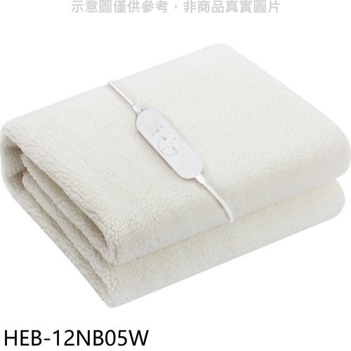 禾聯 羊毛絨附機洗袋雙人電熱毯電暖器【HEB-12NB05W】