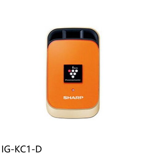 SHARP夏普 小空間自動除菌離子產生器橙橘黃空氣清淨機【IG-KC1-D】