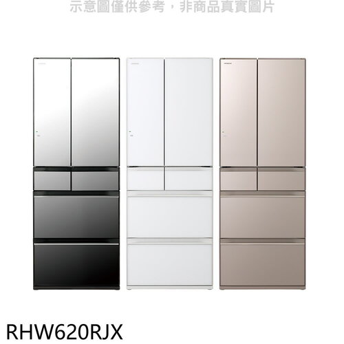 日立家電 614公升六門變頻X琉璃鏡冰箱(含標準安裝)(回函贈)【RHW620RJX】