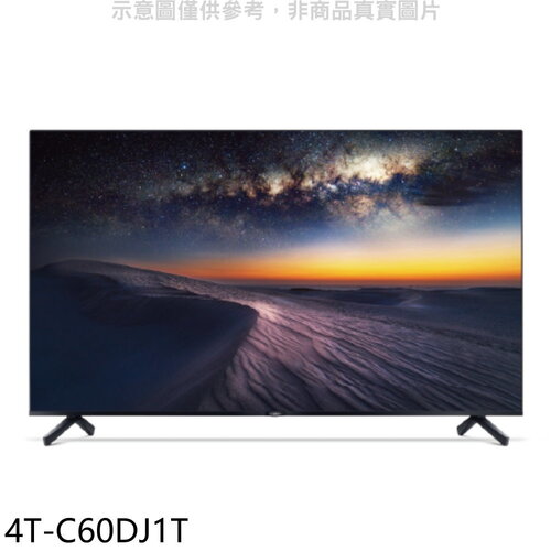 SHARP夏普 60吋4K聯網電視(含標準安裝)【4T-C60DJ1T】
