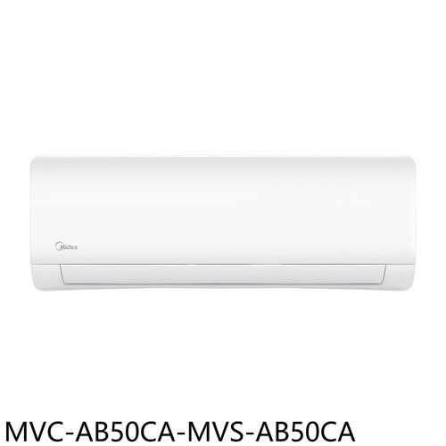 美的 變頻分離式冷氣(含標準安裝)(7-11商品卡5000元)【MVC-AB50CA-MVS-AB50CA】