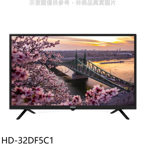 禾聯 32吋電視(無安裝)(7-11商品卡300元)【HD-32DF5C1】