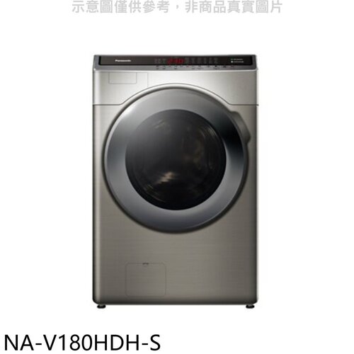 Panasonic國際牌 18KG滾筒洗脫烘洗衣機(含標準安裝)【NA-V180HDH-S】