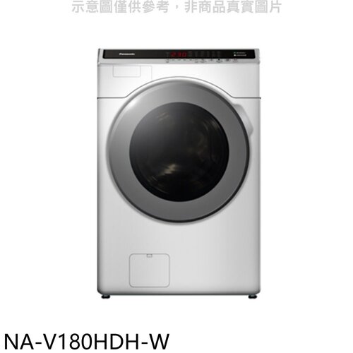 Panasonic國際牌 18KG滾筒洗脫烘洗衣機(含標準安裝)【NA-V180HDH-W】