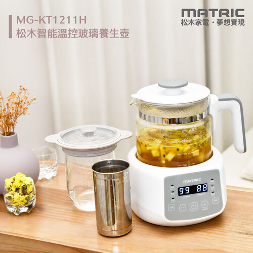 MATRIC松木 智能溫控玻璃養生壺1.2L(附燉盅+不鏽鋼濾網杯) MG-KT1211H