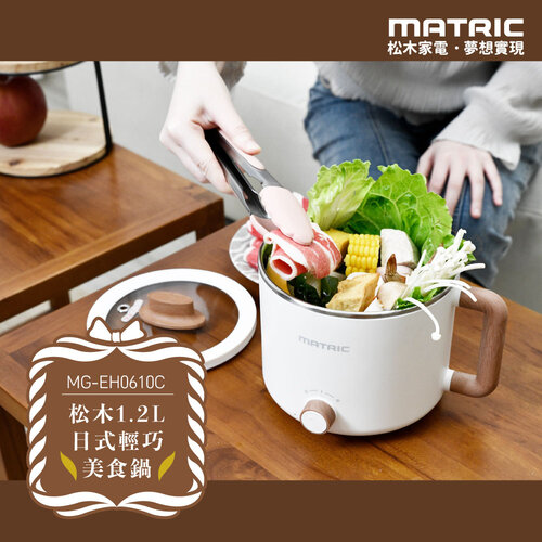 MATRIC松木 1.2L日式輕巧美食鍋(16cm) MG-EH0610C