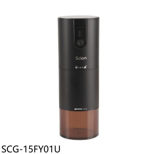 Scion詩恩 420不鏽鋼USB咖啡磨豆機【SCG-15FY01U】