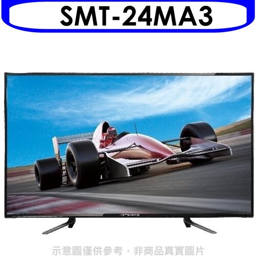 SANLUX台灣三洋 《24吋》電視《不包含視訊盒》(無安裝)【SMT-24MA3】
