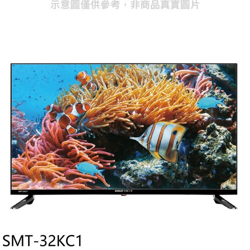 SANLUX台灣三洋 32吋電視(無安裝)【SMT-32KC1】