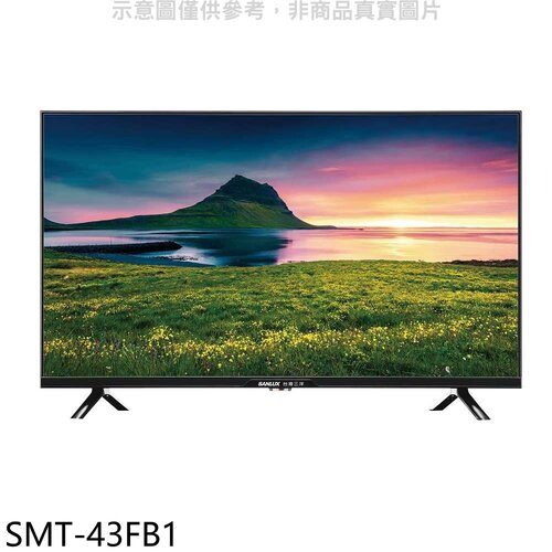 SANLUX台灣三洋 43吋顯示器(無安裝)【SMT-43FB1】