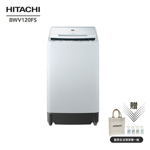 【HITACHI日立】12公斤直立洗衣機 BWV120FS W琉璃白(自動槽洗淨.尼加拉飛瀑洗淨)
