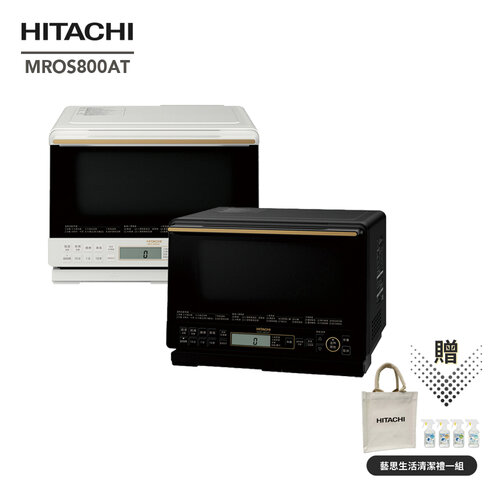 【HITACHI 日立】31L過熱水蒸氣烘烤微波爐 MROS800AT W珍珠白/K爵色黑