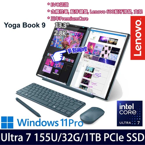 Lenovo 聯想 Yoga Book 9 83FF0029TW(13.3吋/Ultra 7 155H/32G/1TB PCIe SSD/W11Pro 效能筆電