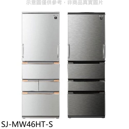 SHARP夏普 457公升自動除菌離子星鑽銀冰箱(含標準安裝).【SJ-MW46HT-S】