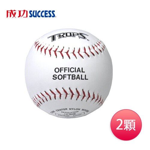 成功SUCCESS 軟木硬式縫線壘球-練習級(2顆)4103台灣製