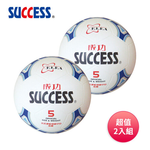 成功SUCCESS 日式足球 S1250(附球網、球針) 超值2入組