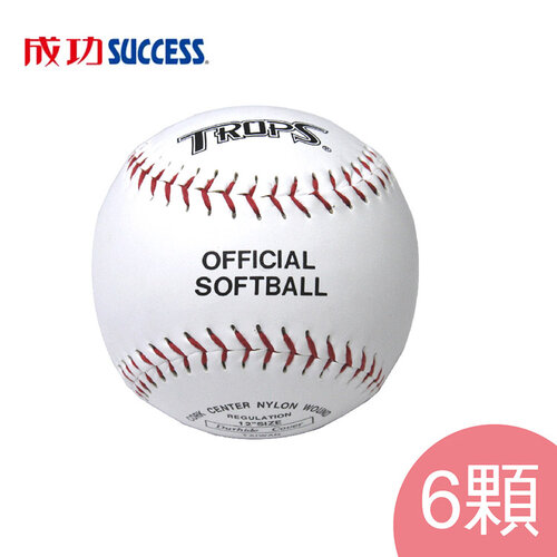 成功SUCCESS 軟木硬式縫線壘球-練習級(6顆)4103台灣製