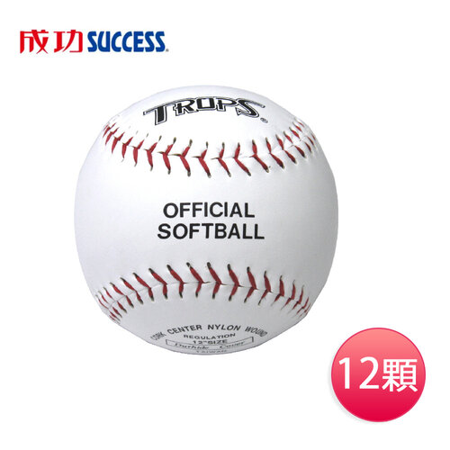 成功SUCCESS 軟木硬式縫線壘球-練習級(12顆)4103台灣製