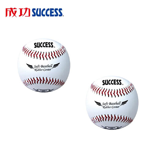 成功SUCCESS 安全軟式縫線棒球 (2顆) S4102 台灣製