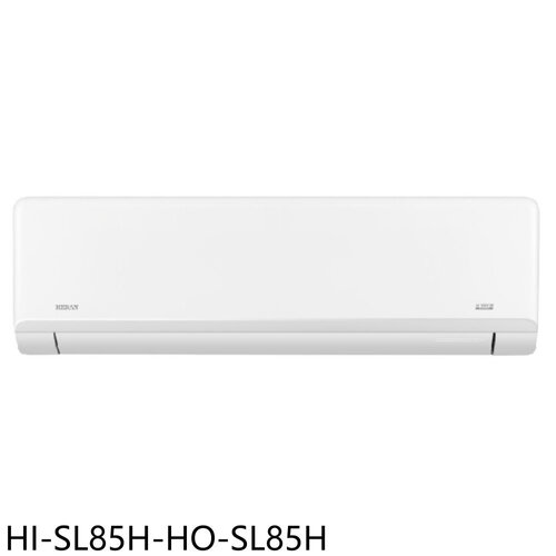 禾聯 變頻冷暖分離式冷氣(含標準安裝)(7-11商品卡13700元)【HI-SL85H-HO-SL85H】