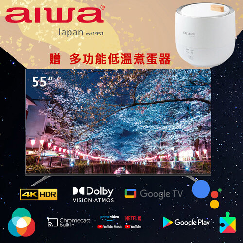【Aiwa 日本愛華】55吋4K HDR Google TV QLED量子點智慧聯網液晶顯示器-55QL24